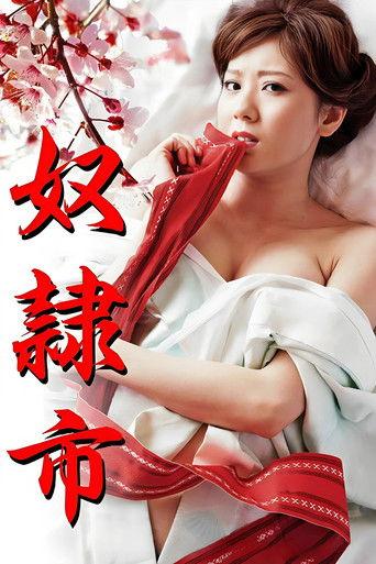 奴隷市