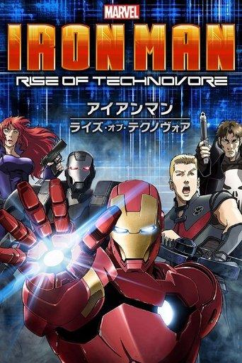 アイアンマン：ライズ・オブ・テクノヴォア