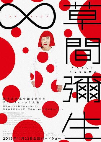 Kusama: Infinity