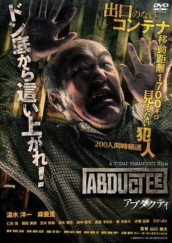アブダクティ