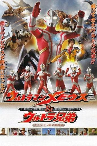 ウルトラマンメビウス＆ウルトラ兄弟