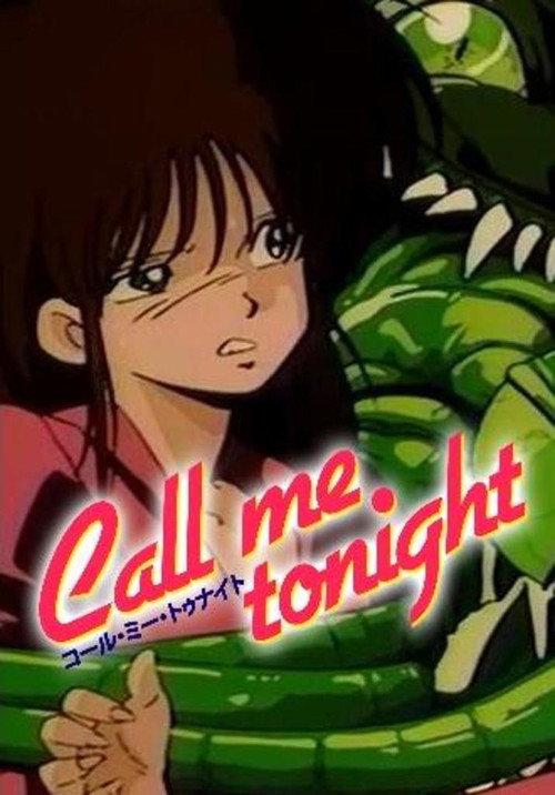 コール・ミー・トゥナイト