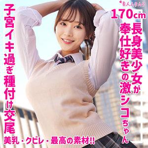 せりな