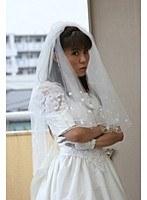 隣のお姉さん 濡れた花嫁の誘惑