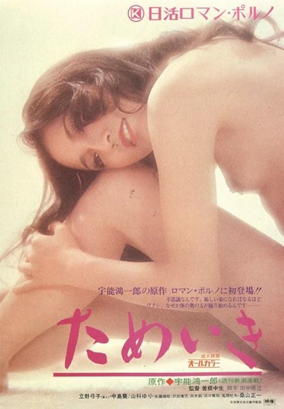 ためいき