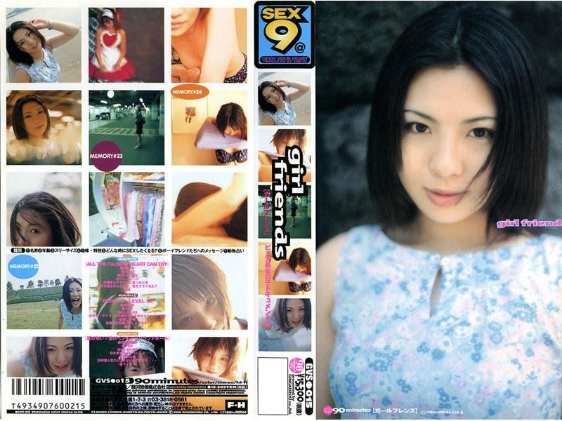 girl friends ピュア系女の子ドキュメント 8