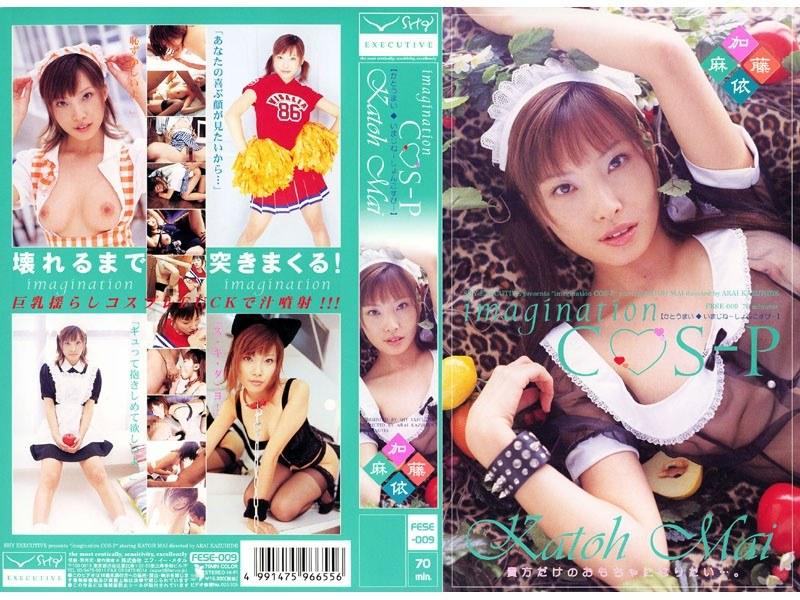 Imagination COS-P 加藤麻依