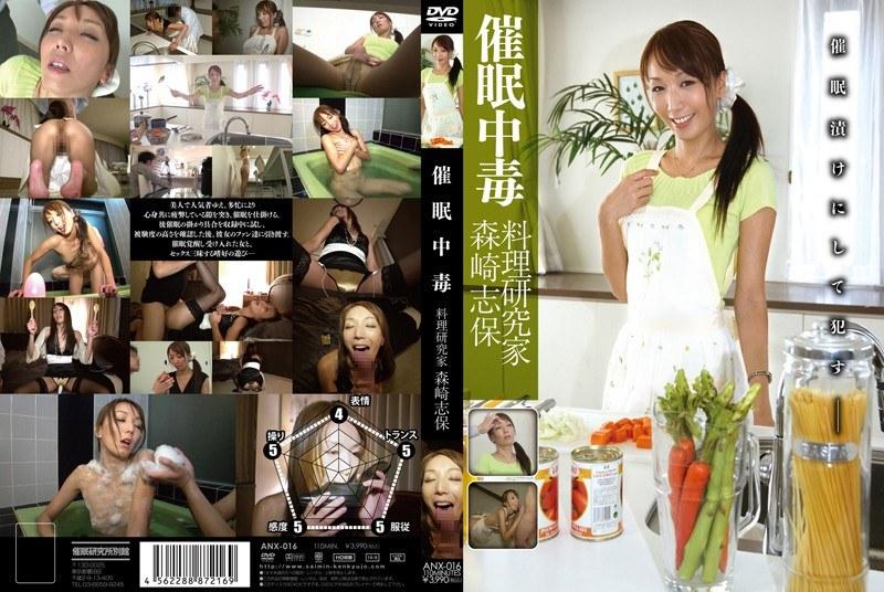 催●中毒 料理研究家 森崎志保