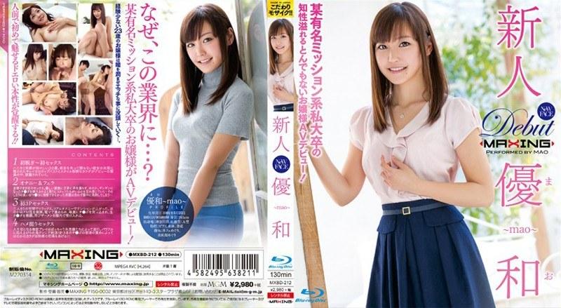 新人 優和 ～某有名ミッション系私大卒の知性溢れるとんでもないお嬢様AVデビュー！～