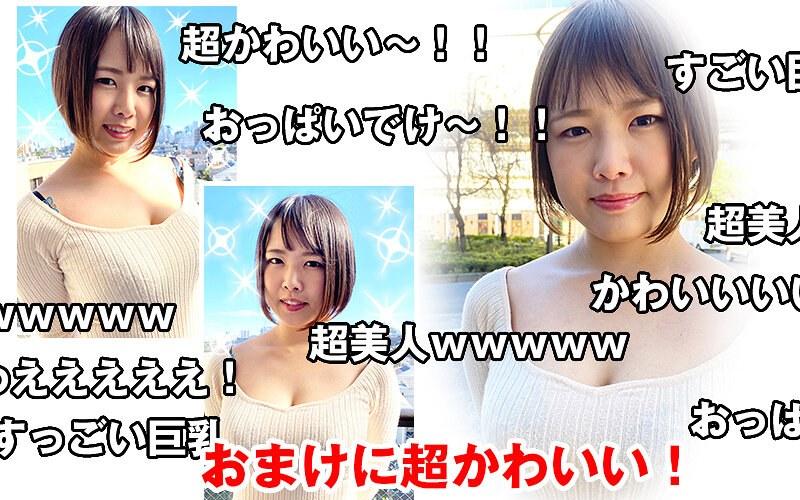 【VR】パパ活○生Live ドキュメント 真田さな