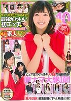 極上素人DX 2018年02月号
