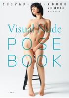 ビジュアルヌード・ポーズBOOK act緒奈もえ