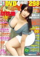 DMM 2017年12月号