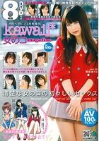 メガベッピン 2013年03月号増刊 kawaii*女のコmagazine