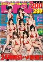 DMM 2014年05月号