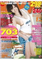 DMM 2015年01月号