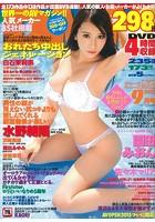 DMM 2015年09月号