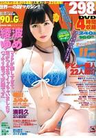 DMM 2015年11月号