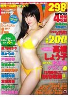 DMM 2017年01月号