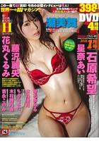 FANZA 2021年01月号