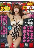 FANZA 2021年02月号