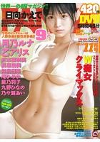FANZA 2022年11月号