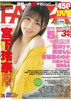FANZA 2023年03月号