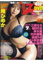 FANZA 2023年06月号