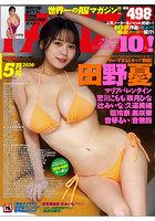 （5）FANZA 26.5月号（2026年03月発売）