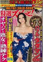 実話大報 2013年05月号増刊 特選ズバッと！ Vol.2