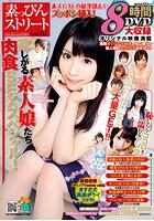 VIDEO BOY 2013年02月号 増刊 素っぴんストリート Vol.5