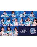 【We are ideapocket！アイポケキャンペーン2023 After Night Party】撮りおろし生写真13枚セット