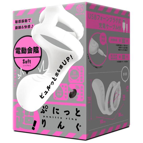 超！ぷにっとりんぐ 電動会陰 ソフト