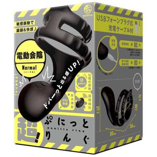超！ぷにっとりんぐ 電動会陰 ノーマル