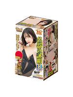 名器の証明ファイル No.013 電動タイプ 田中レモン