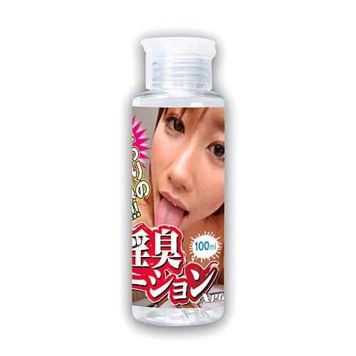 絵色千佳 淫臭ローション 100ml - 1
