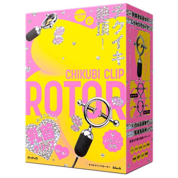 CHIKUBI CLIP ROTOR［チクビクリップローター］