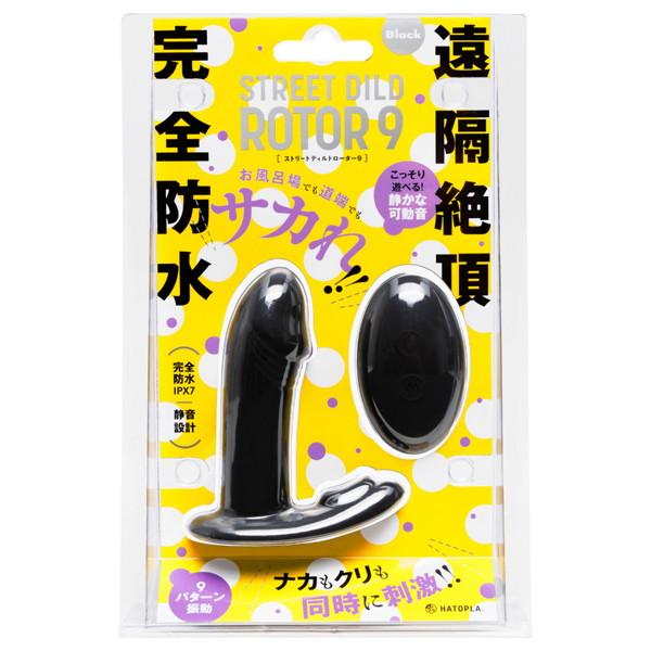 完全防水 遠隔絶頂 STREET DILD ROTOR 9［ストリートディルドローター］ black