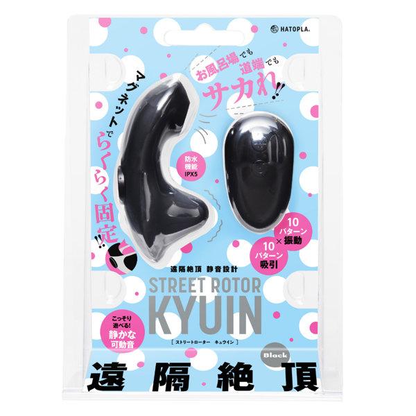遠隔絶頂 静音設計 STREET ROTOR KYUIN［ストリートローターキュウイン］black