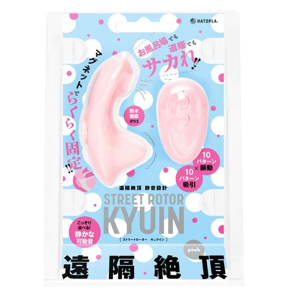 遠隔絶頂 静音設計 STREET ROTOR KYUIN［ストリートローターキュウイン］pink