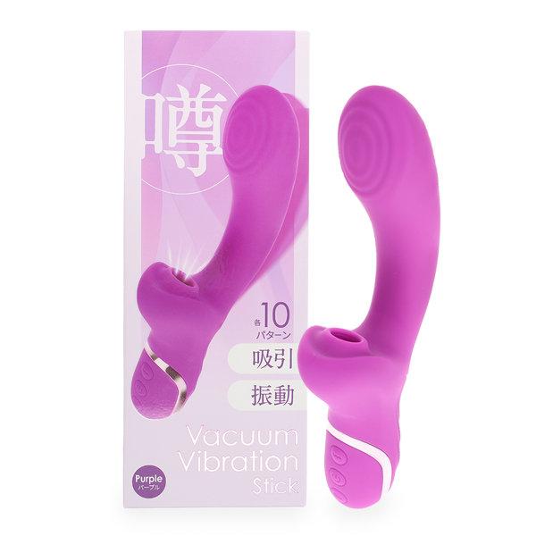 噂の吸引バイブスティック パープル（p-375）