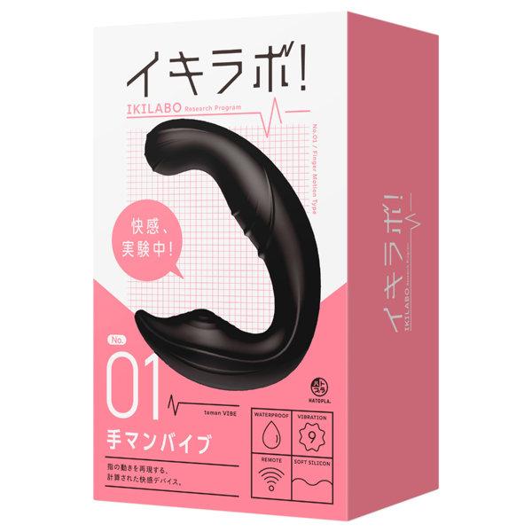 イキラボ！No.01 手マンバイブ