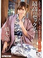 最高のセックス。 橋本涼 （DOD）