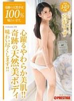 奇跡の天然少女100％味わいます。volume.08 宮沢すず