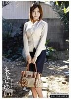 本日、不倫休暇中。 朱音ゆい （DOD）