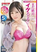 まだ絶対イケるよ！ vol.02 新感覚！連続発射応援特化AV 涼森れむ