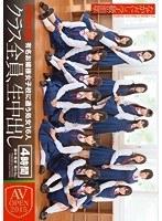 なかだし学級崩壊 （DOD）