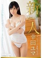 新人 プレステージ専属デビュー 幸田ユマ （DOD）