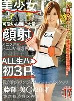 シロウトハンター 17