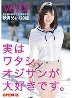 実はワタシ、オジサンが大好きです。 Vol.01